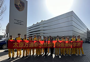 太原萬通汽修學校_合作企業