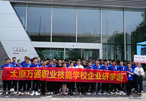 太原萬通汽修學校_合作企業