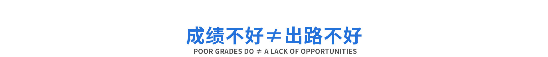 初高中生-太原萬通職業技能學校
