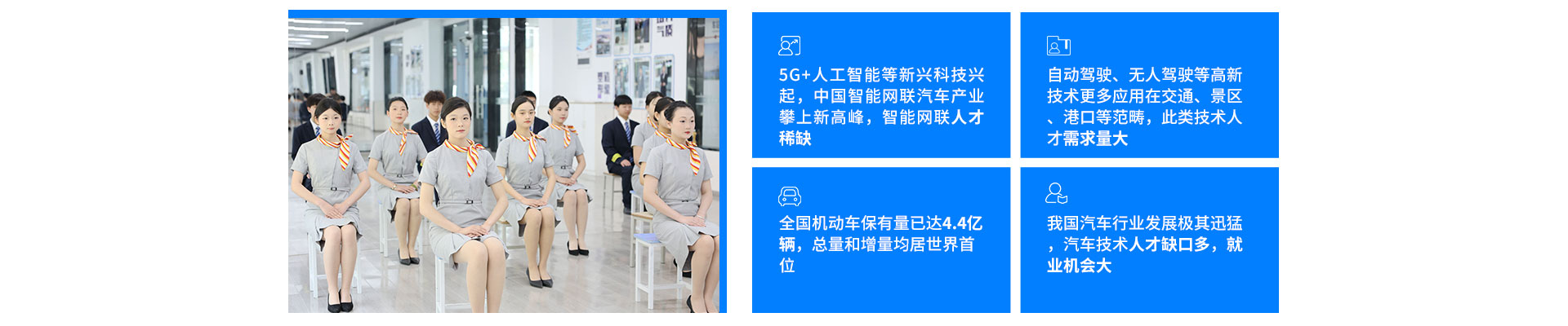 初高中生-太原萬通職業技能學校