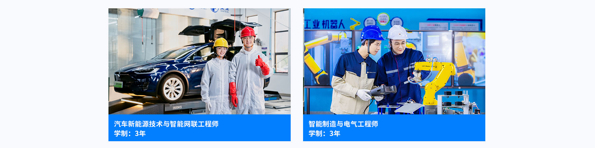 初高中生-太原萬通職業技能學校