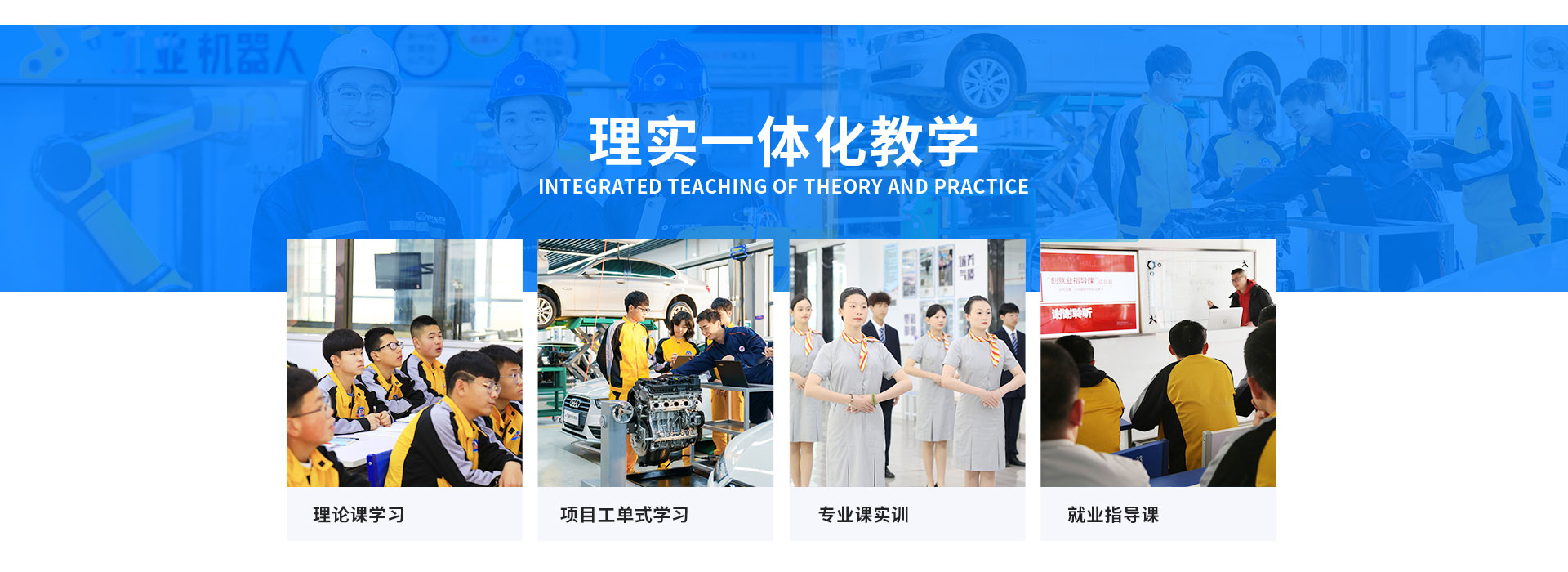 初高中生-太原萬通職業技能學校