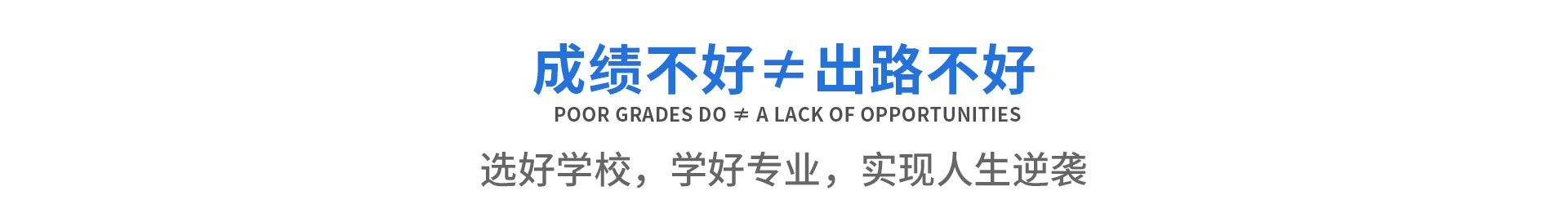 初中生-太原萬通職業(yè)技能學(xué)校