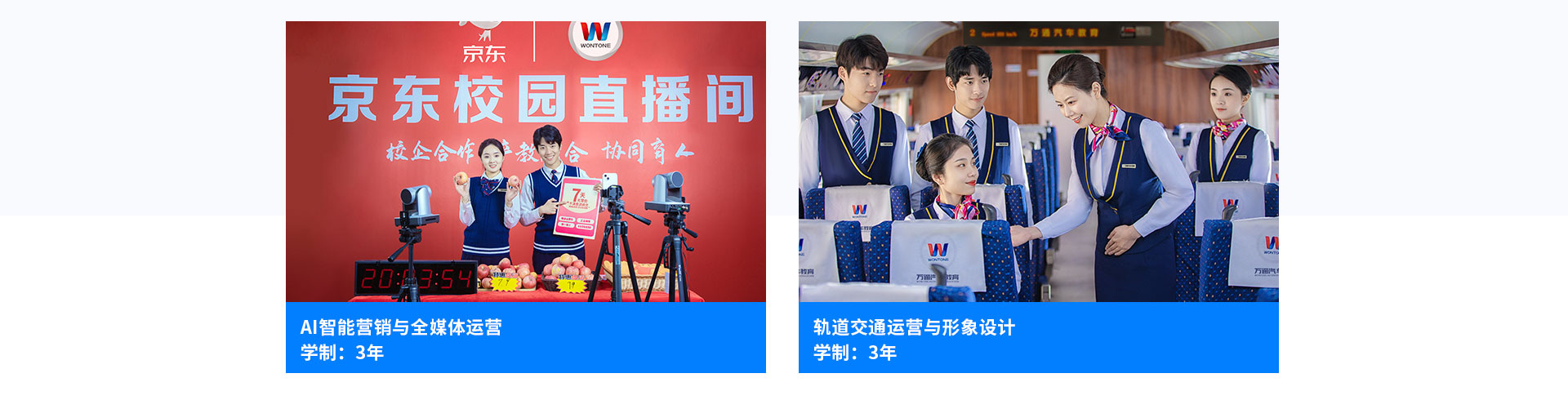 初中生-太原萬通職業(yè)技能學(xué)校