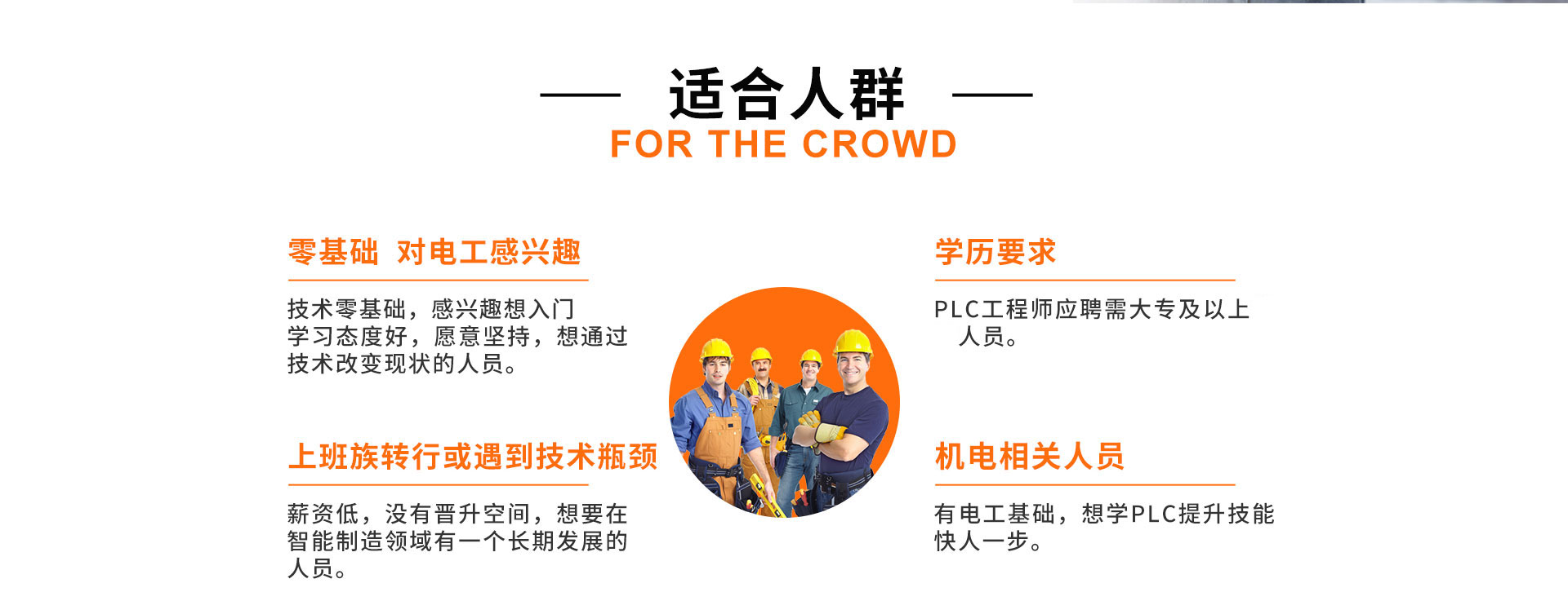 學(xué)電工-來太原萬通職業(yè)技能學(xué)校