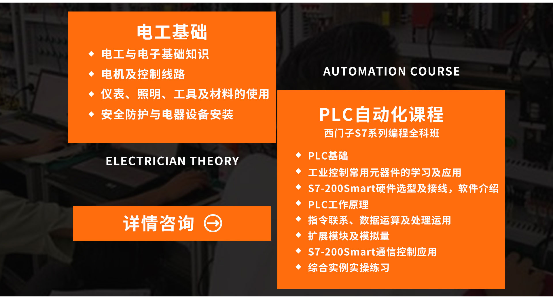 學(xué)電工-來太原萬通職業(yè)技能學(xué)校