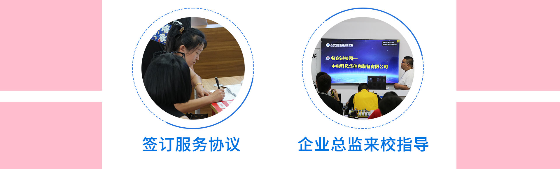 女生專業-太原萬通職業技能學校