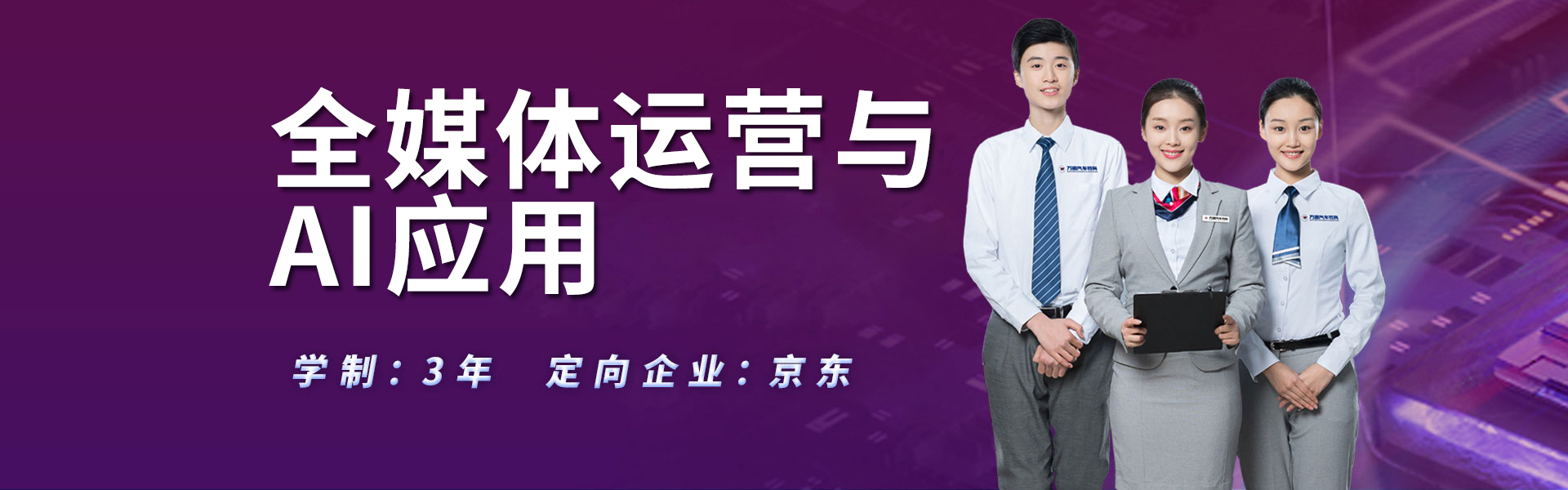 汽車商務與新媒體運營-太原萬通職業技能學校