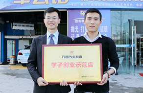 汽車維修培訓(xùn)學(xué)校_好創(chuàng)業(yè)